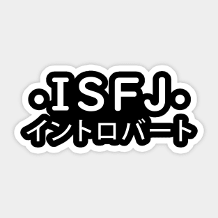 ISFJ Personality (Japanese Style) Sticker